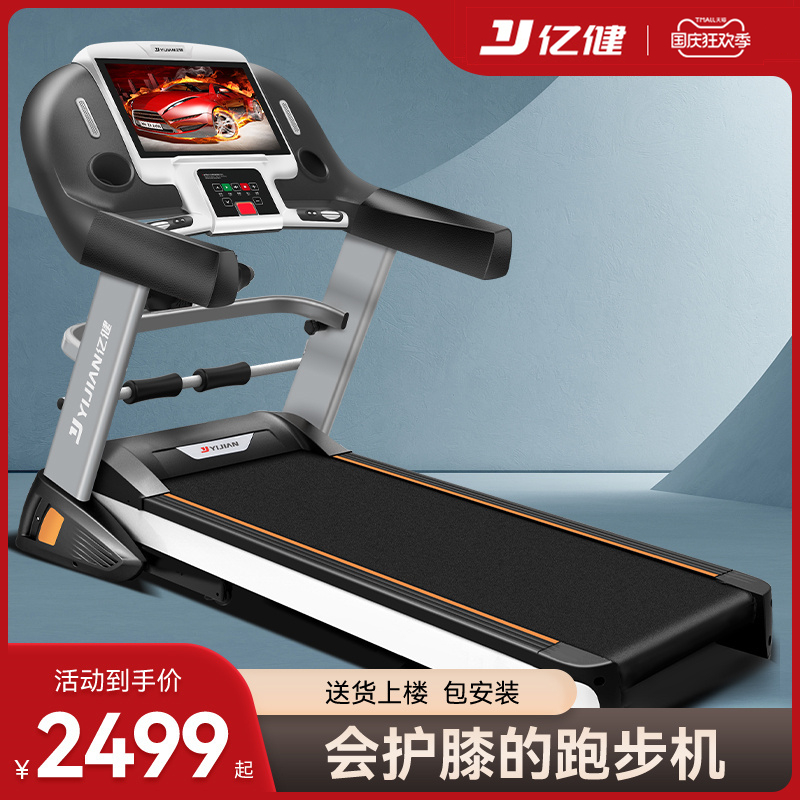 Yijian gym treadmill special folding indoor weight loss brand high-end household multi-functional mute shock absorption