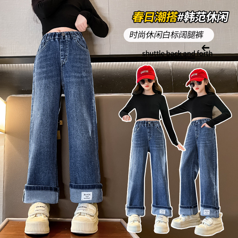 Girls' pants in spring and autumn new 2023 new children in the big - air loose wear jeans and broad legged pants