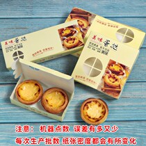 Portuguese tart box 2 grains 4 grains 3 grains 6 baked goods packaging cake disposable packaging carton 50