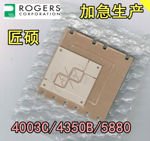 Rogers typo 4350B typo high frequency plate spot processing Transcript circuit board design PCB welding