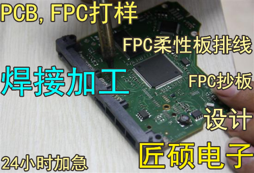 Schematic Diagram Design Drawing Circuit Board PCB Transfer Principle Figure Anti-Push Line Road Map Painting Circuit Diagram Modification