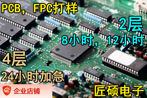 PCB Proofing Expedited Circuit Board Making Rapid Circuit Board Processing FPC Flexible Board Cable Aluminum Substrate