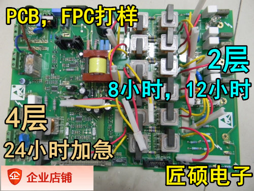 Professional pcb transcript pcb for sample batch production of SMT processing circuit board making bom list plus emergency