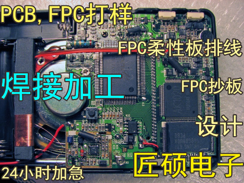 PCB Design Transcript PCB Typic PCB Making PCB Welding Ic Chips Decrypt SMT Ingredients 