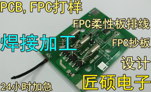 PCB slapped circuit board production plus emergency printed circuit board machined double-sided four laminate mass production  