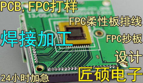 PCB slapped circuit board production plus emergency printed circuit board machined double-sided four laminate mass production