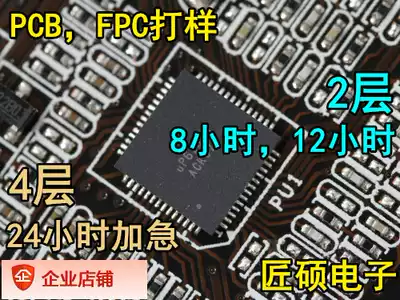 One-stop service PCB proofing Circuit board production Circuit board design Electronic components with single SMT processing