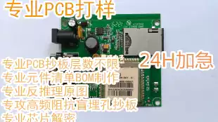 FPC proofing flexible circuit board processing clone soft and hard combined with ETC soft board FPC cable FPC copy board