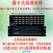 DVI matrix 16 in 16 out high-definition audio and video synchronous conference matrix switcher host with IP network port control