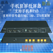 MOBILE PHONE VERTICAL SCREEN PROJECTOR VERTICAL SCREEN PROCESSOR SUPPORTS 90 degrees 180 degrees 270 degrees FLIP SUPPORT MOBILE PHONE IPAD