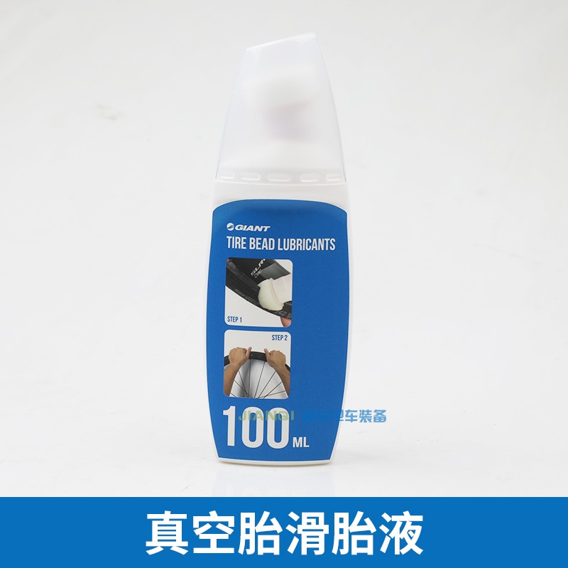 Giant Vacuum tire fluid Mountain road bike tire fluid maintenance tools accessories