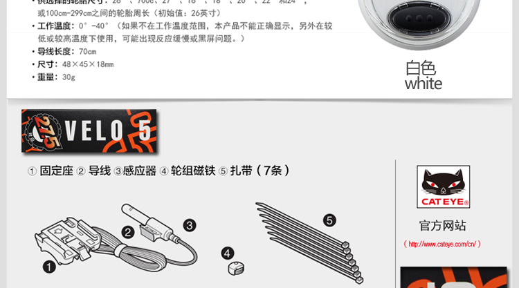 Tableau de bord vélo CAT EYE - Ref 2425067 Image 23