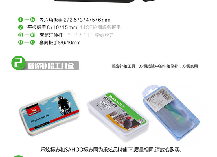 Kit de réparation vélo ROSWHEEL - Ref 2313774 Image 15