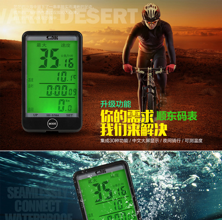 Compteur de vélo SUNDING - Ref 2429226 Image 21