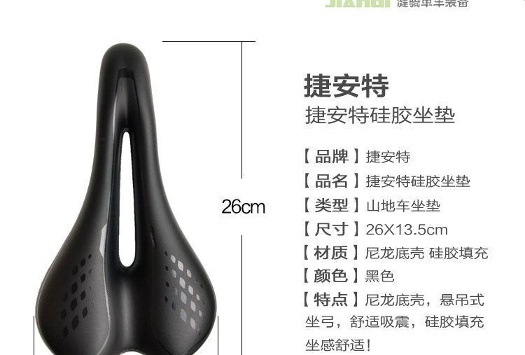 Selle de vélo Mountain Bike - Ref 2344821 Image 23