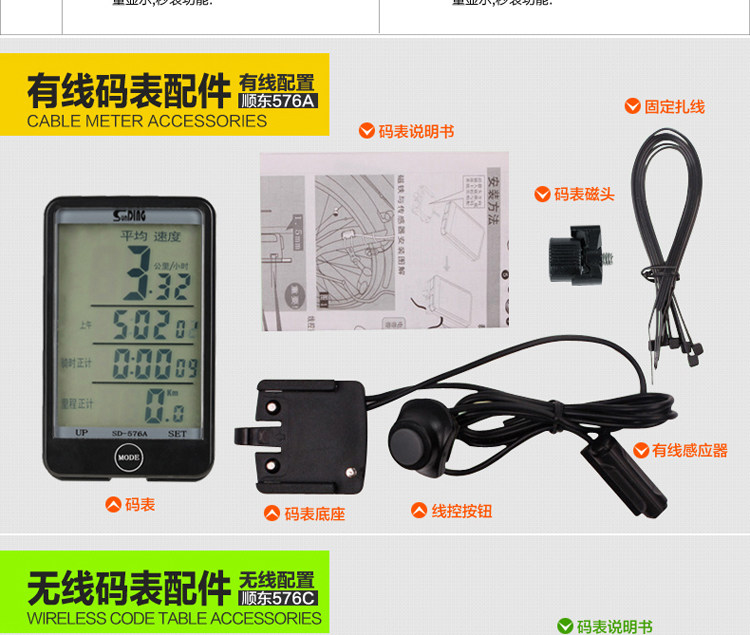 Compteur de vélo SUNDING - Ref 2429226 Image 23