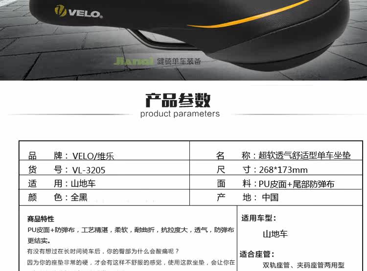 Selle de vélo Mountain Bike VELO - Ref 2350238 Image 22