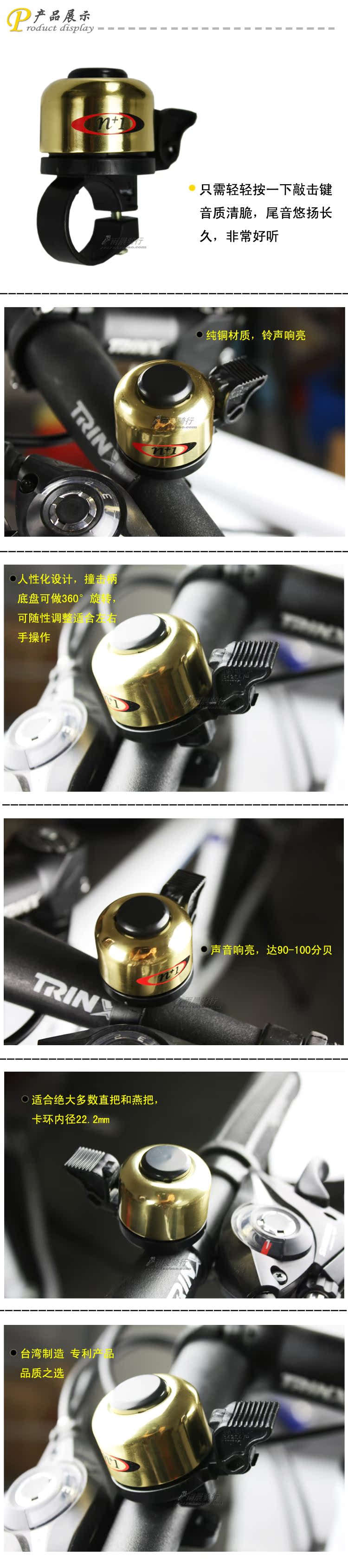 Avertisseur de vélo sonnerie commune - Ref 1452314 Image 19