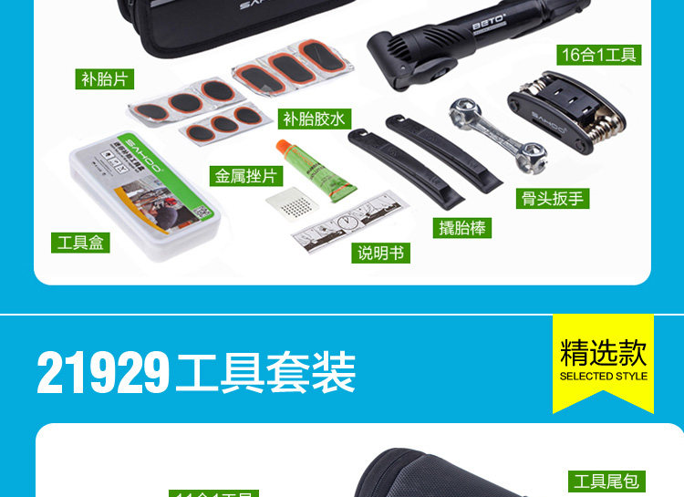 Kit de réparation vélo ROSWHEEL - Ref 2313774 Image 11