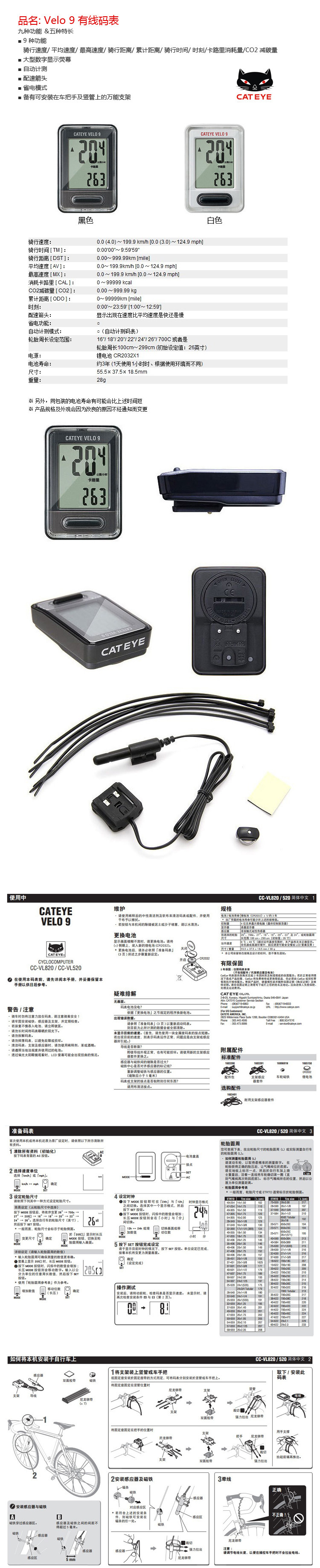 Compteur de vélo CAT EYE - Ref 2424404 Image 18