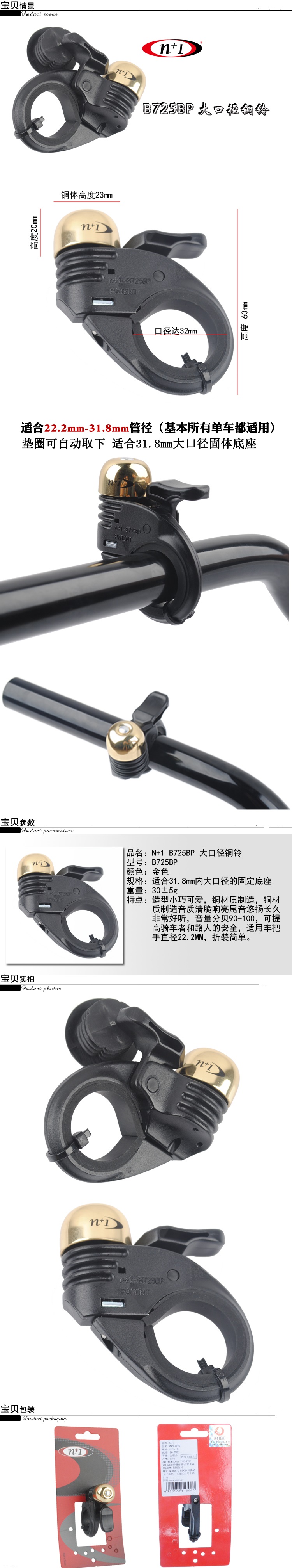 Sonnette de vélo sonnerie commune - Ref 1452316 Image 19