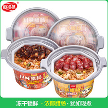 Haifusheng Guang-style sausage pot rice Sichuan flavor single box self-heating rice tribute rice fast food lazy freeze-dried rice