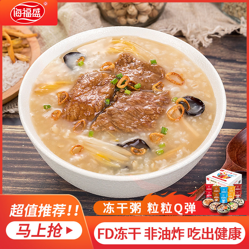 (10 bags) Haifu Sheng Breakfast Breakfast Quick Food Congee Nighttime breakfast convenient for nutritious meals full of healthy groceries