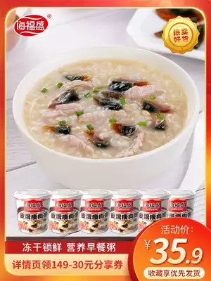 Haifusheng preserved egg lean meat porridge Breakfast instant porridge 6 barrels instant convenient meal replacement Breakfast supper food freeze-dried porridge