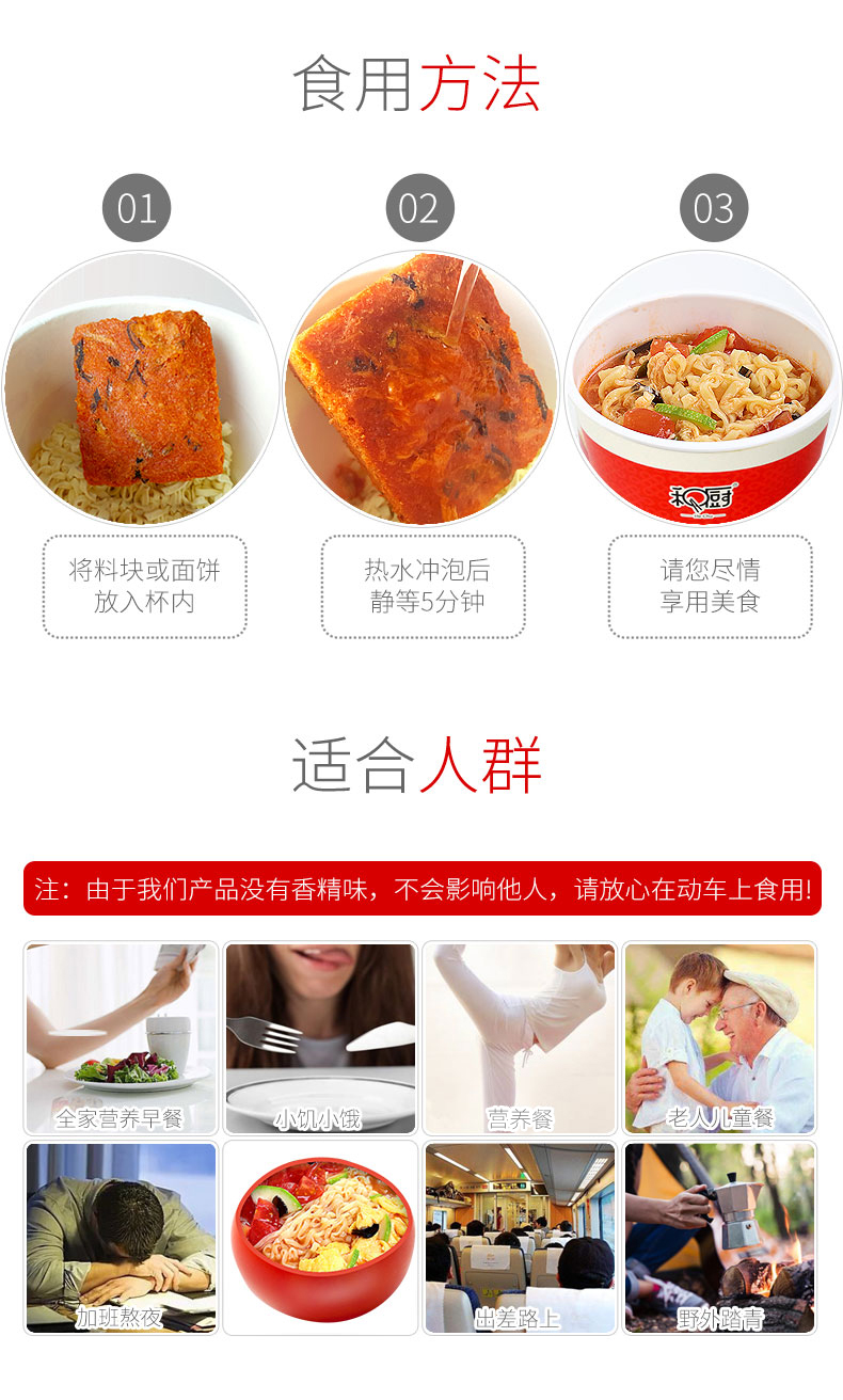 小米生态链 和厨 FD冻干番茄鸡蛋面 62g*5杯 图13