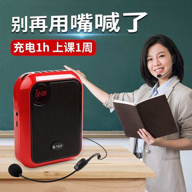 Comber Huawei generic small bee megaphone teacher uses wireless version of microphone to expand mini horn