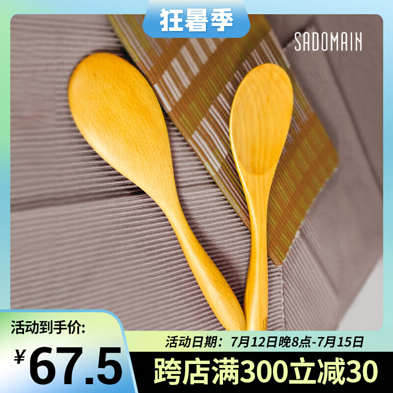Taiwan Senderman Mountain beech stir-fry spoon can be used with two-purpose separate soup spoon wood imported household day type wooden spoon