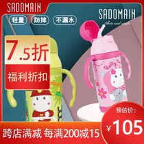 Children mug with a straw dual-use stainless steel anti-drop kettle student kindergarten learning Cup Taiwan fairy Edelman