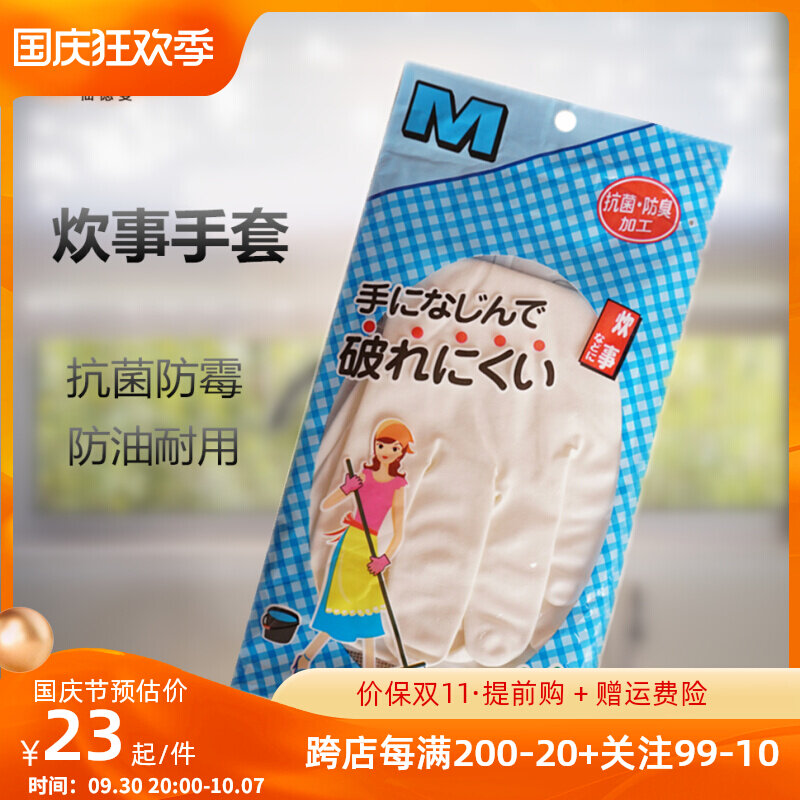 Japanese kitchen scrubbing gloves rubber thin laundry rubber sandman housework cleaning waterproof and durable