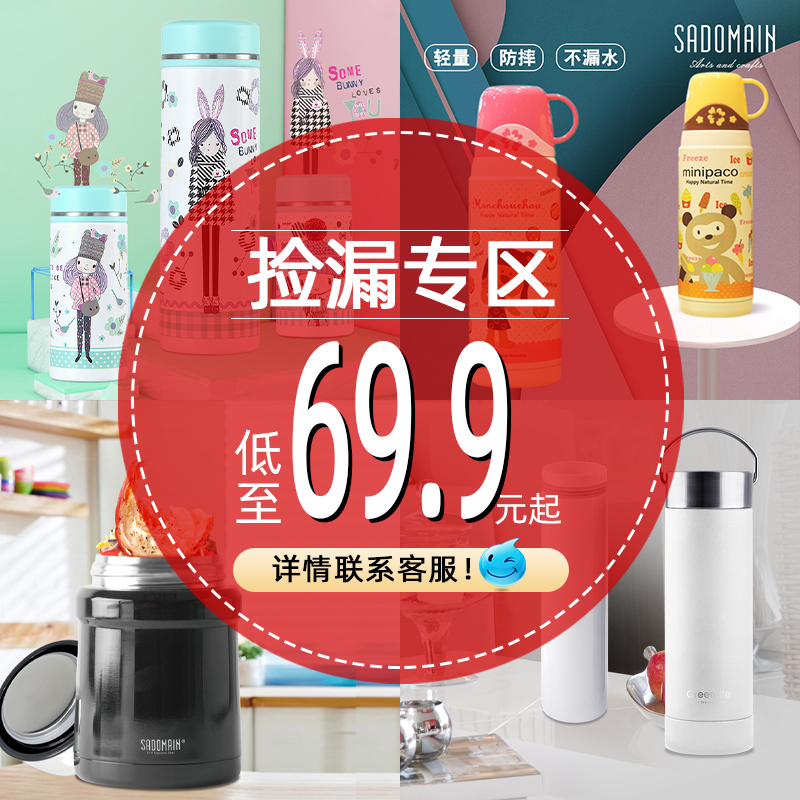 Senderman Sadomain Qingkura ex-gratia cold cup insulated cup stainless steel portable cup long-lasting insulation