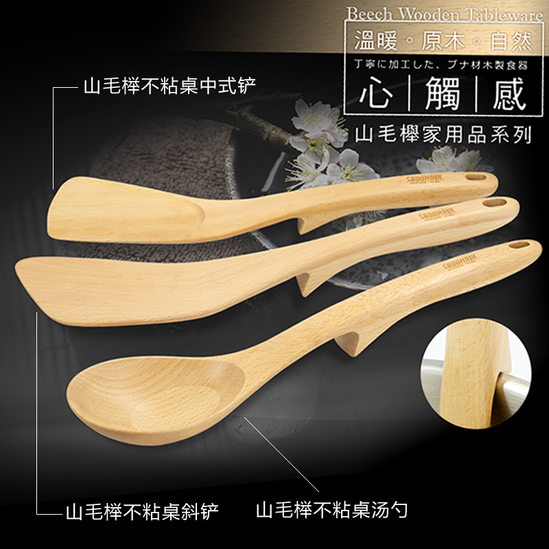 Taiwan Senderman imports Mountain beech wood shovels without dipping into the pan Special frying pan Shovel Home Log Soup Spoon Cookware