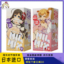 EXE] JAPAN IMPORTED MILK BOTTLE GERMINATION SECONDARY META-TO-DIE CUTE AIRCRAFT WITH CRYPTIC SHIPMENT