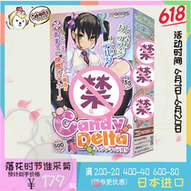 Japanese Maccos Cartoon Famous CANDY CUTE GIRL Who to pick up with a soft girls roll with a drop of a drop of a cup