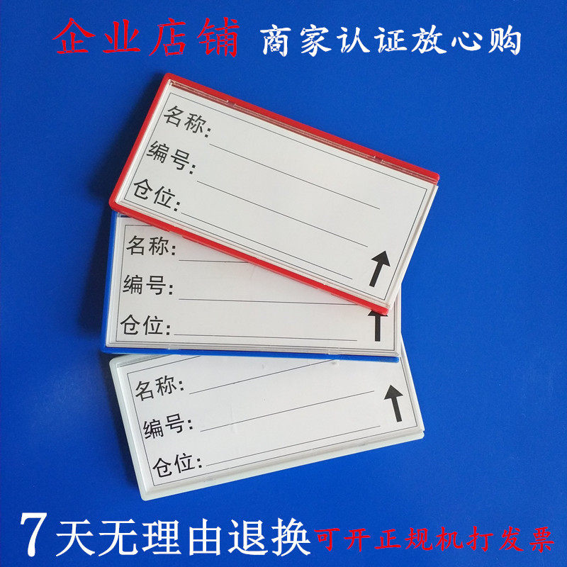 Magnetic Tag Signs STRONG MAGNETIC MATERIAL CARD WAREHOUSE SHELF STOREROOM SHELF SIGNAGE WAREHOUSING CLASSIFICATION LABEL