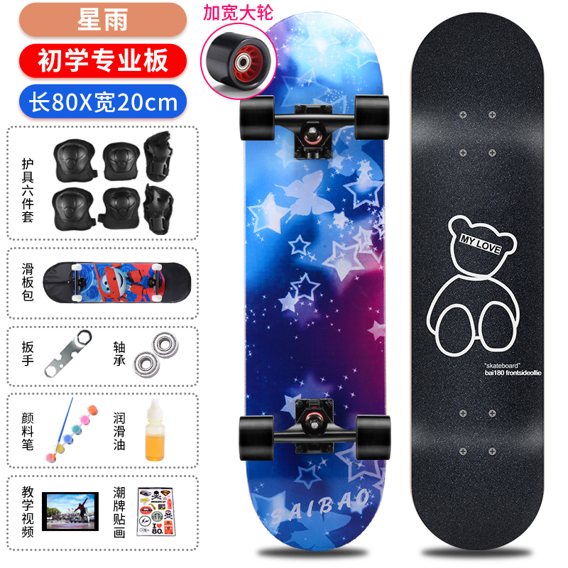 Four-wheeled skateboard beginner adult professional board boy girl teenager children double tilt vibrato road scooter