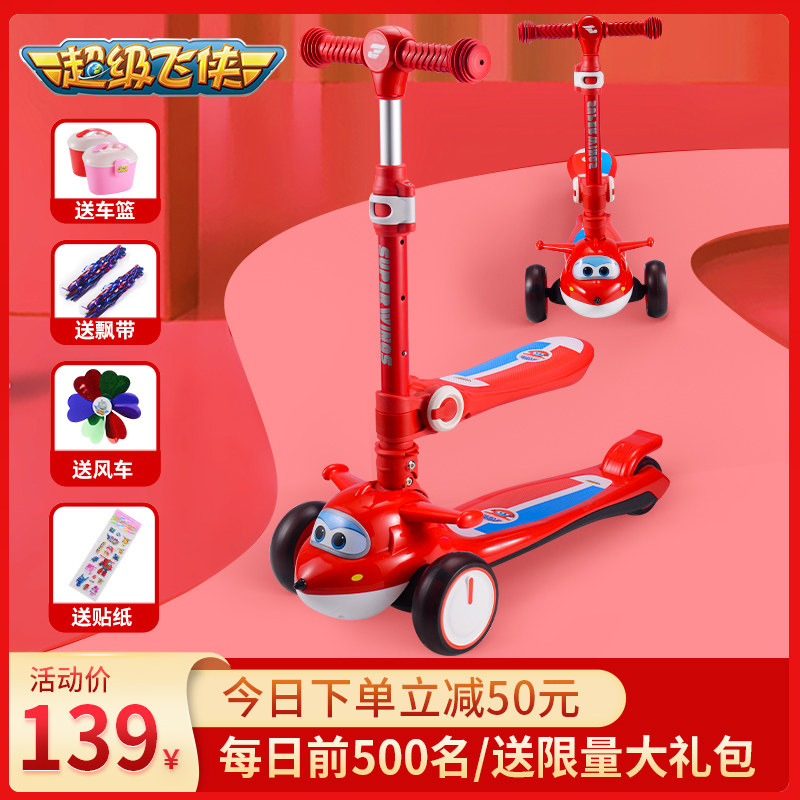 Super Flyer Kids Scooter 1 one 3 years old boys and girls 12 babies 6 can sit and ride slippery 2 in one