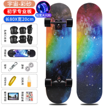 Leopard Professional Skateboard Beginners Adult Boys and Girls Children Adolescents Adult Brush Street Four-wheel Double Skate Scooter