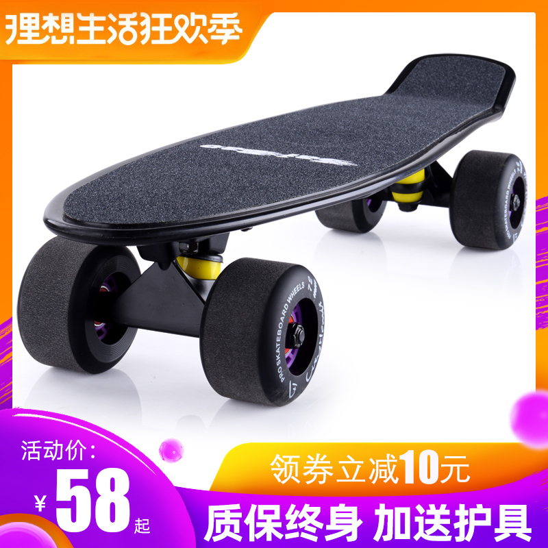Saibao small fish board board banana board adult children four-wheel scooter beginner teenagers brush street road board