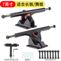 Long board bracket double warped dance board bridge frame four-wheel skateboard bracket professional long board P Bridge flat flower bracket 7 inches