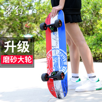 Leopard four-wheel skateboard for beginners and teenagers professional double-skid scooters adult children men and women Brush Street Road Board