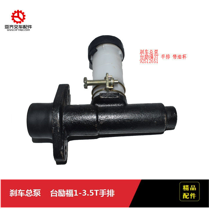 Stacker accessories brake master pump 92512651 suitable for Taiwan Lifu hand gear with oil cup