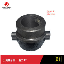  Forklift accessories Separate bearing seat 15533-12031 Suitable for Heli 1-3T