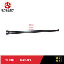 Forklift parts valve push rod Xinchai 490B