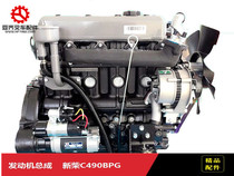 Forklift parts Engine assembly Xinchai C490BPG