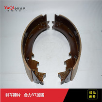 Forklift parts brake shoes 24433-71000 Applicable Heli 3T matching type