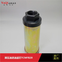 Forklift Accessories Tram hydraulic oil inlet filter TCMFB20